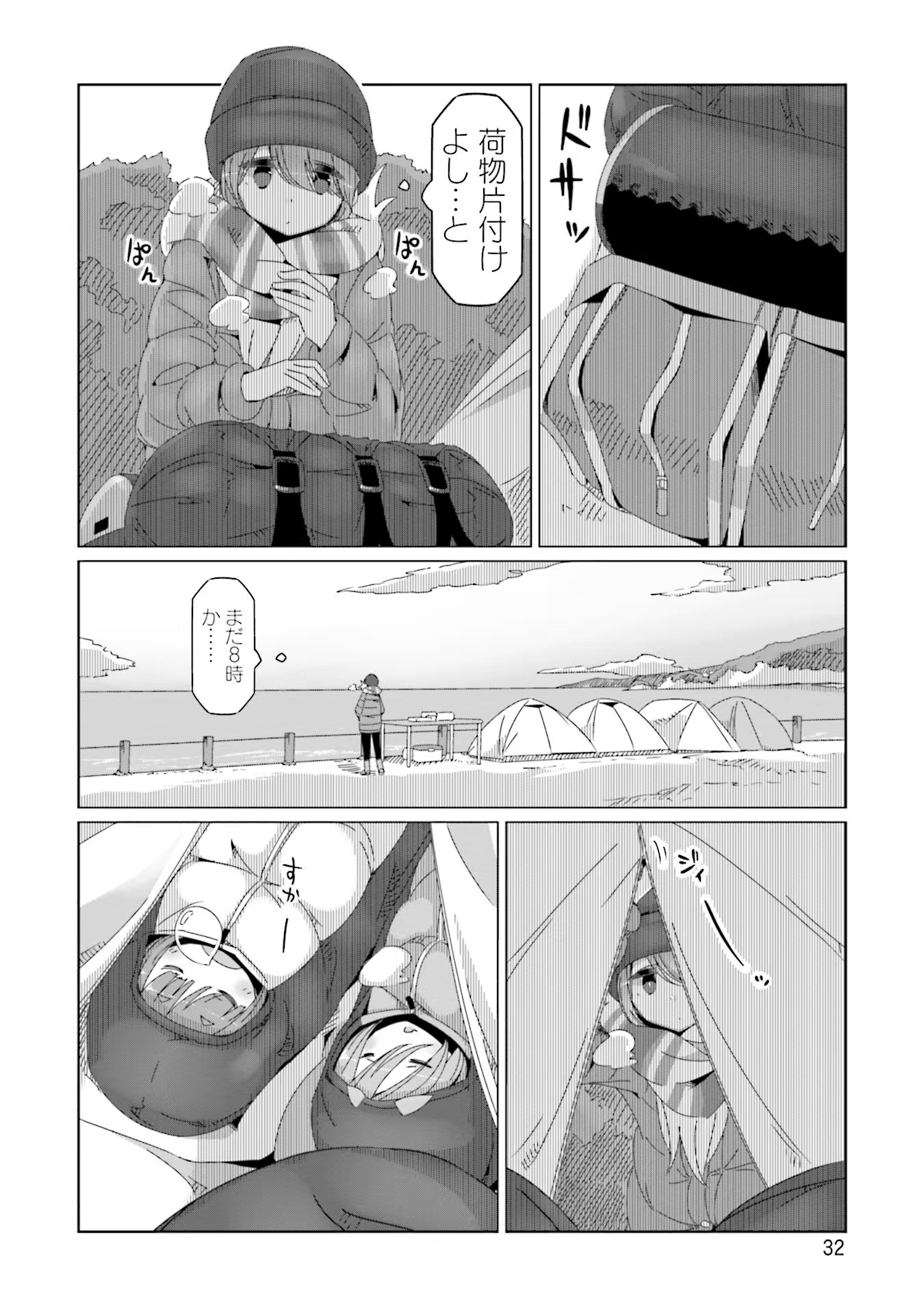 Yuru Camp - Chapter 48 - Page 4